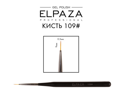 Кисть для дизайна Elpaza №109