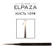 Кисть для дизайна Elpaza №109