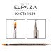 Кисть для дизайна ногтей Elpaza №105
