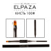 Кисть для моделирования Elpaza №100