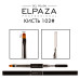 Кисть для моделирования Elpaza №102