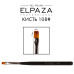 Кисть для моделирования гелем Elpaza №108