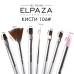 Кисть Elpaza №106 (набор)