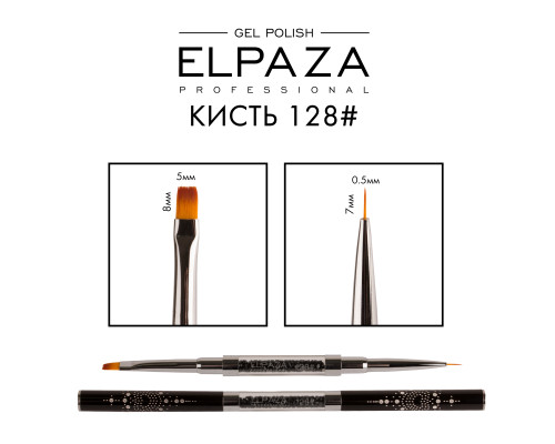Кисть моделирование и дизайн Elpaza №128