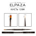 Кисть моделирование и дизайн Elpaza №128