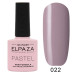 Гель-лак Elpaza 022 Pastel Модена
