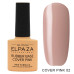 Гель-лак Elpaza 02 Rubber Base Cover Pink