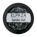 Spider Gel "Паутинка" Elpaza Синий 5 мл