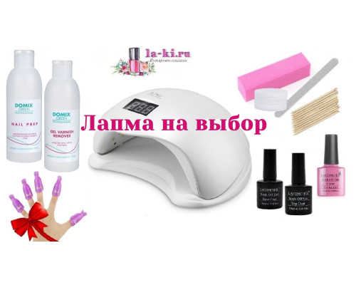 Стартовый набор Lacomchir (Лакомшир) "Базовый" с лампой на выбор