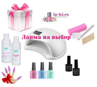 Стартовый набор Lacomchir (Лакомшир) 3+ гель-лака с лампой на выбор Подарочный 