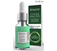 Сухое масло для ногтей Salon Professional Fruit Care 15 мл