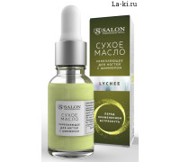 Сухое масло для ногтей Salon Professional Lychee 15 мл