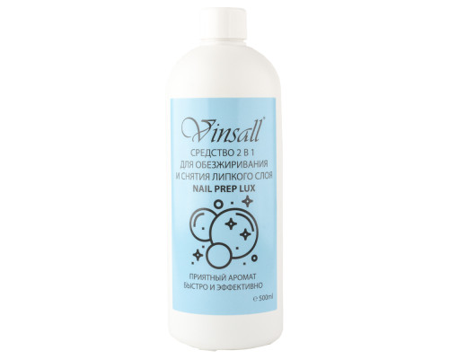 Cредство 2 в 1 NAIL PREP LUX Vinsall для обезжиривания и снятия липкого слоя 500 мл